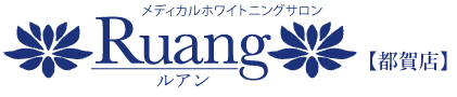 千葉市・若葉区・都賀・桜木│ホワイトニング